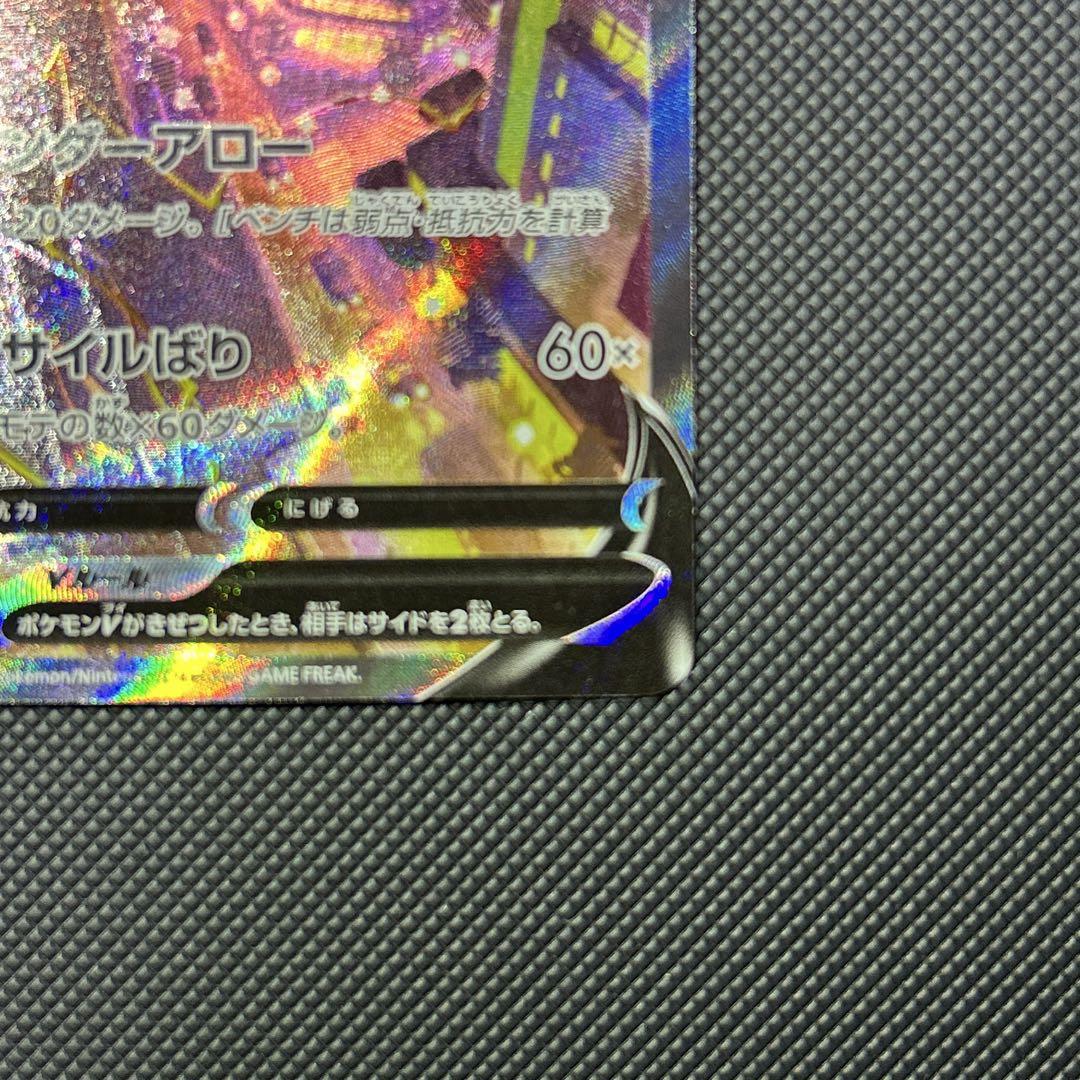 サンダースV SR