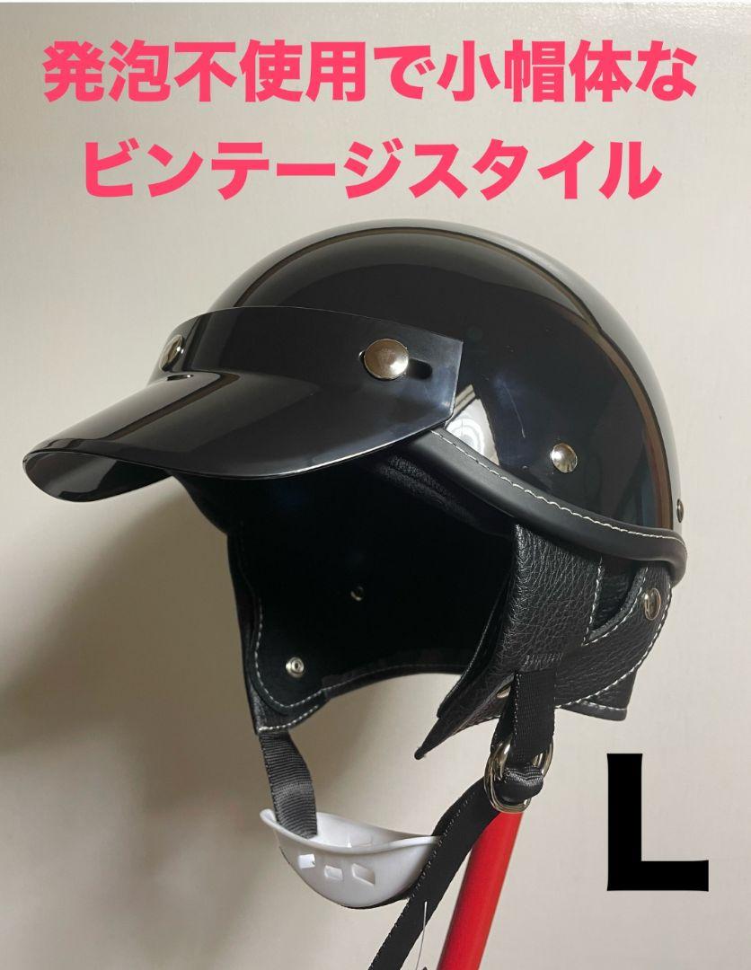ブランド一覧 | ワールド オンラインストア ショーティー ヘルメット ブラック Lサイズ ビートル 半ヘル セキュリティ・セーフティ