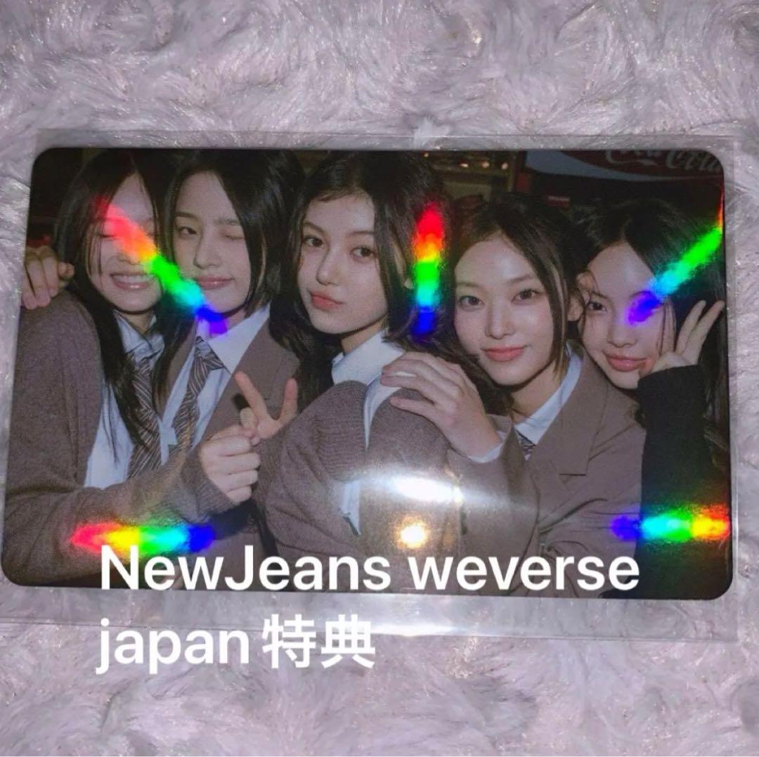 NewJeans Weverse Japan 特典カード【 レア品 】