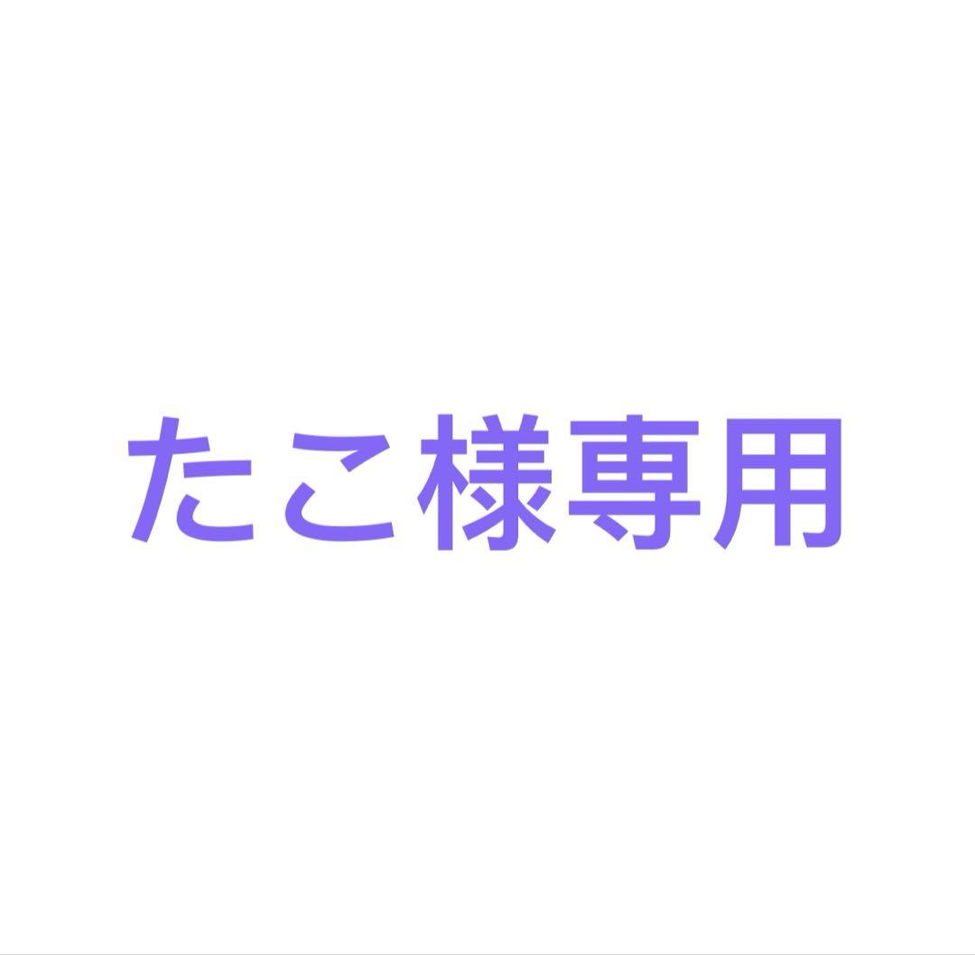 【たこ】