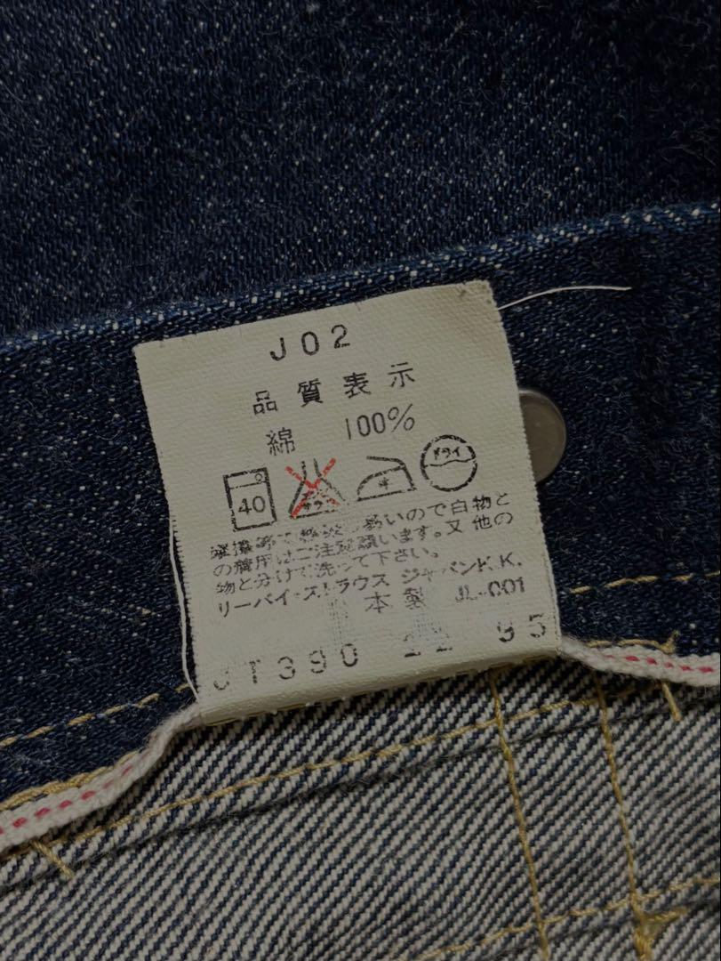 Levi’s 71506XX 1st BIGE 大戦モデル復刻 38 濃紺 美品