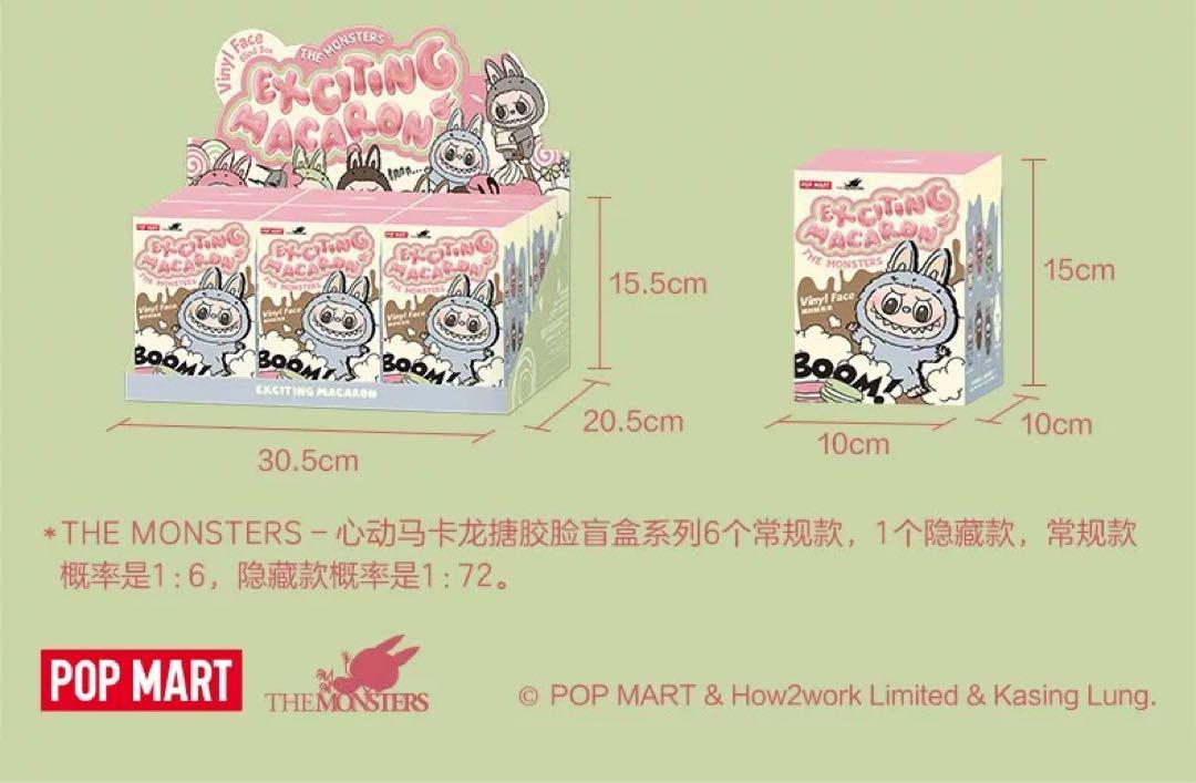 THE MONSTERS Exciting Macaron ぬいぐるみ 1セット