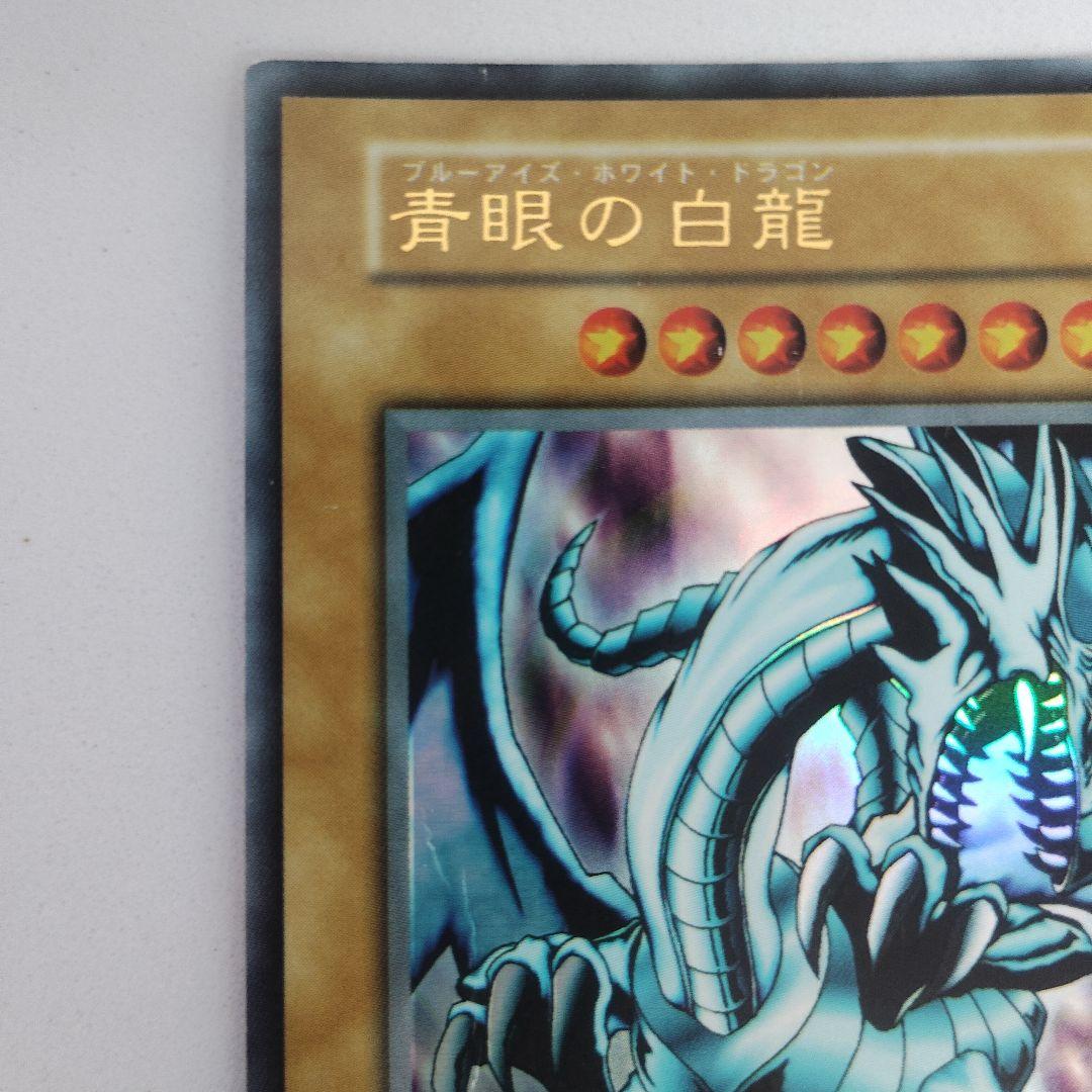 初期 青眼の白龍 攻撃力3000 守備力2500 - メルカリ