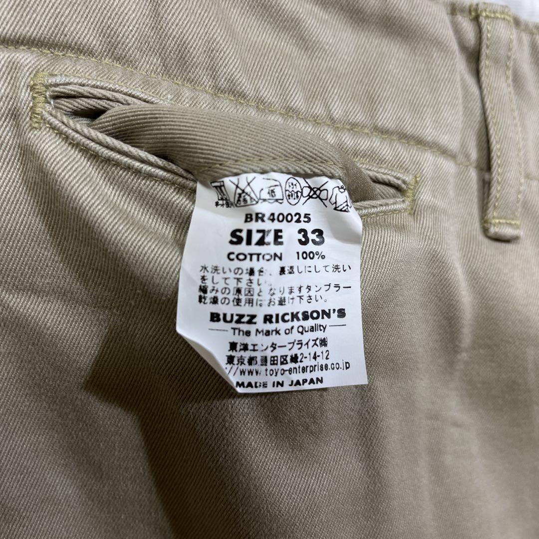 BUZZ RICKSON’S ORIGINAL SPEC.CHINOS チノパン