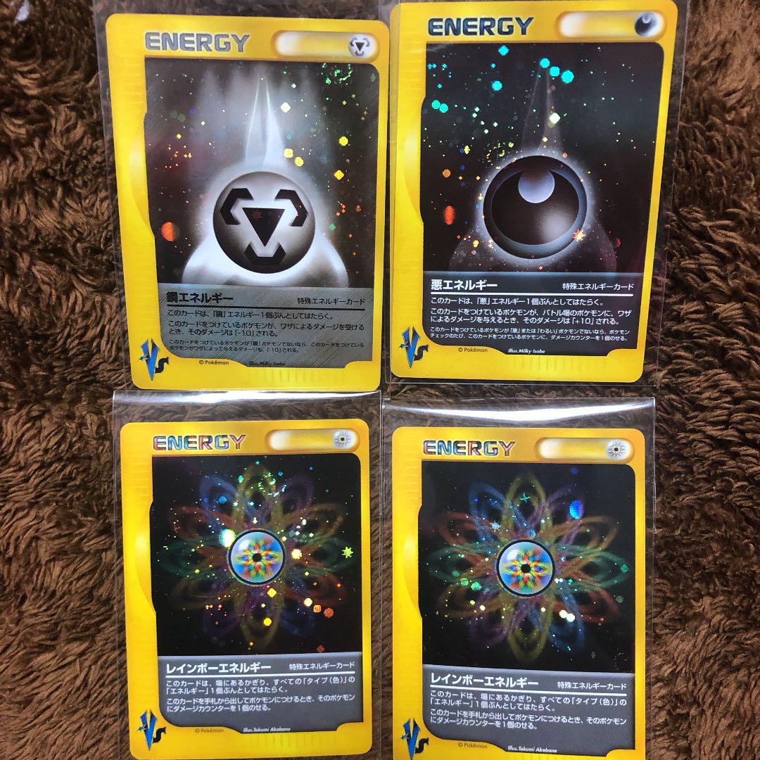 ポケモンカード キラカード エネルギーカードセット メルカリ