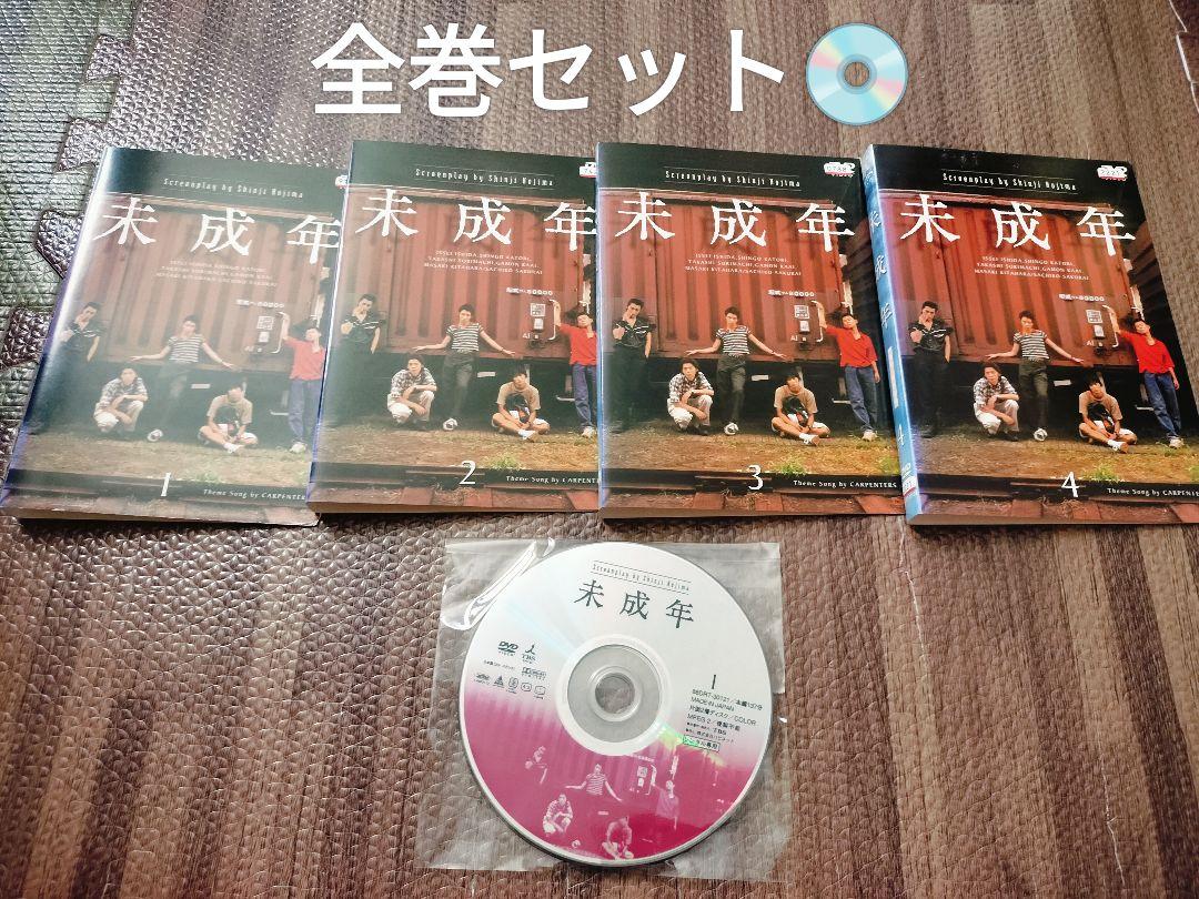 未成年 DVD 全4巻　全巻セット 未成年 DVD 全4巻 全巻セット - メルカリ