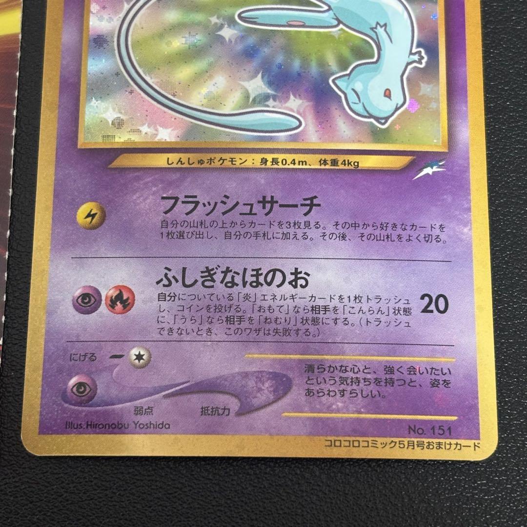 ポケモンカード