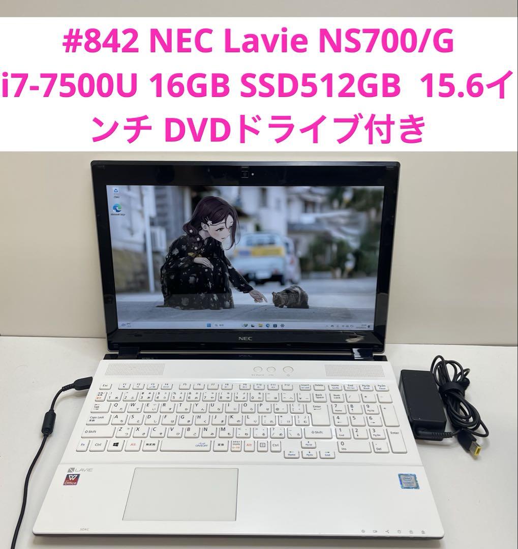 #842 NEC Lavie NS700/G i7-7500U 16GB 512
