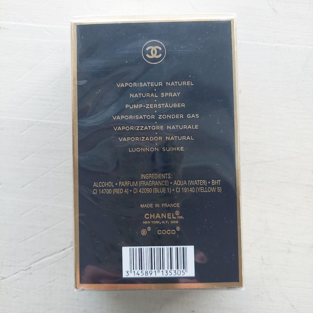 【新品未開封】CHANEL オードゥパルファム　100ml シャネル ココ香水