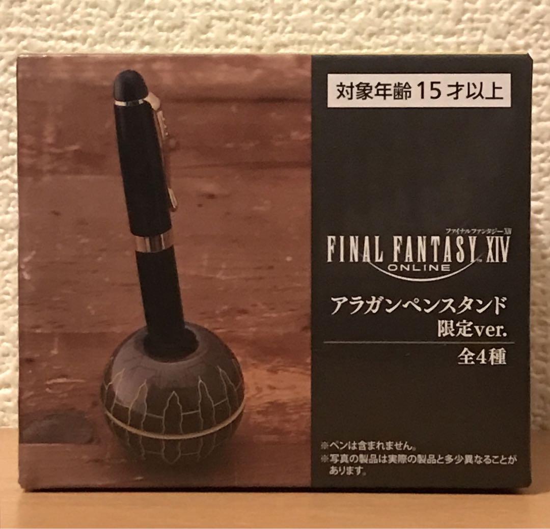 ファイナルファンタジーXIV FF14 アラガンペンスタンド 限定ver  4点 タイトー限定 FF14 アラガンペンスタンド レッド タイトー限定