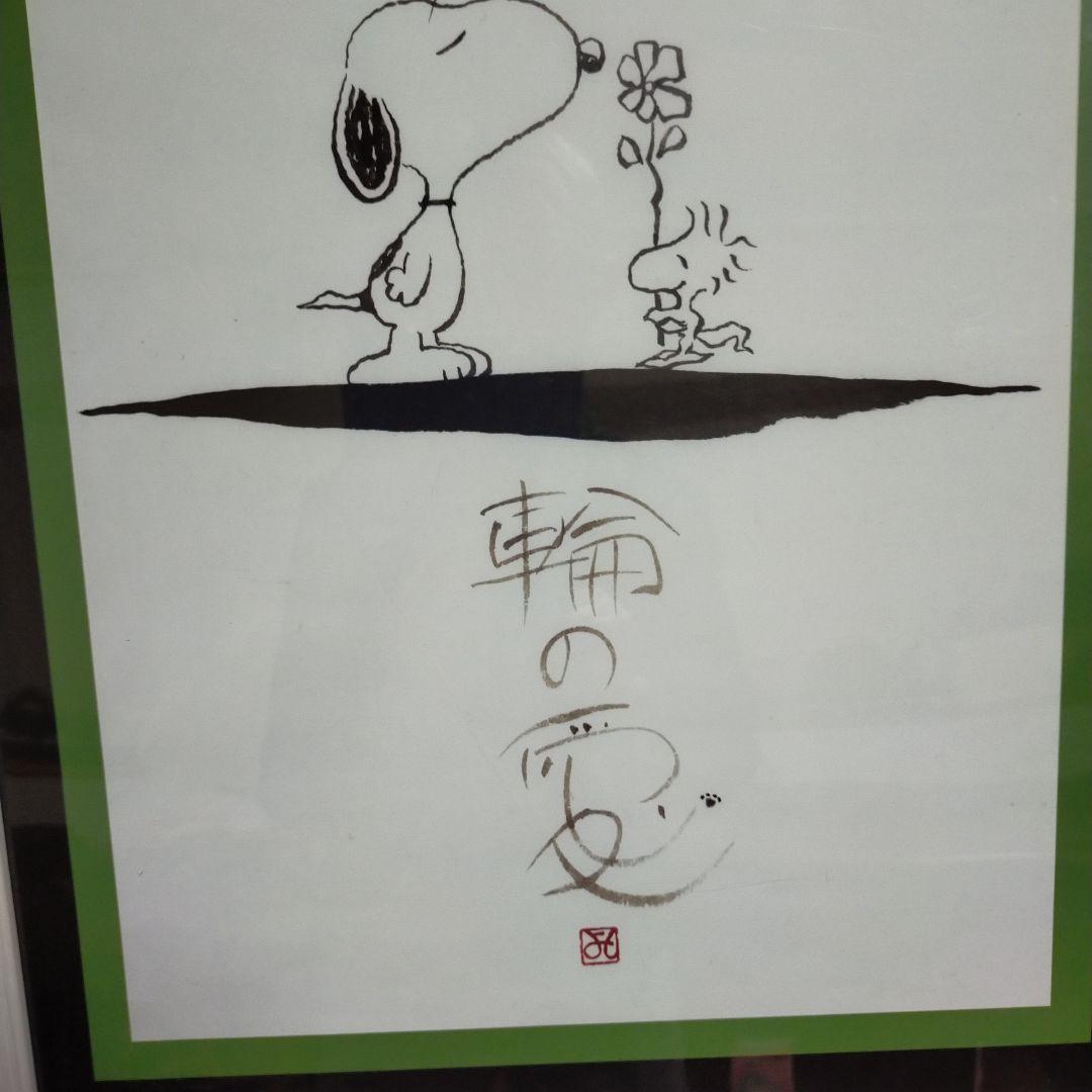 スヌーピーの世界展(一輪の愛) - メルカリ