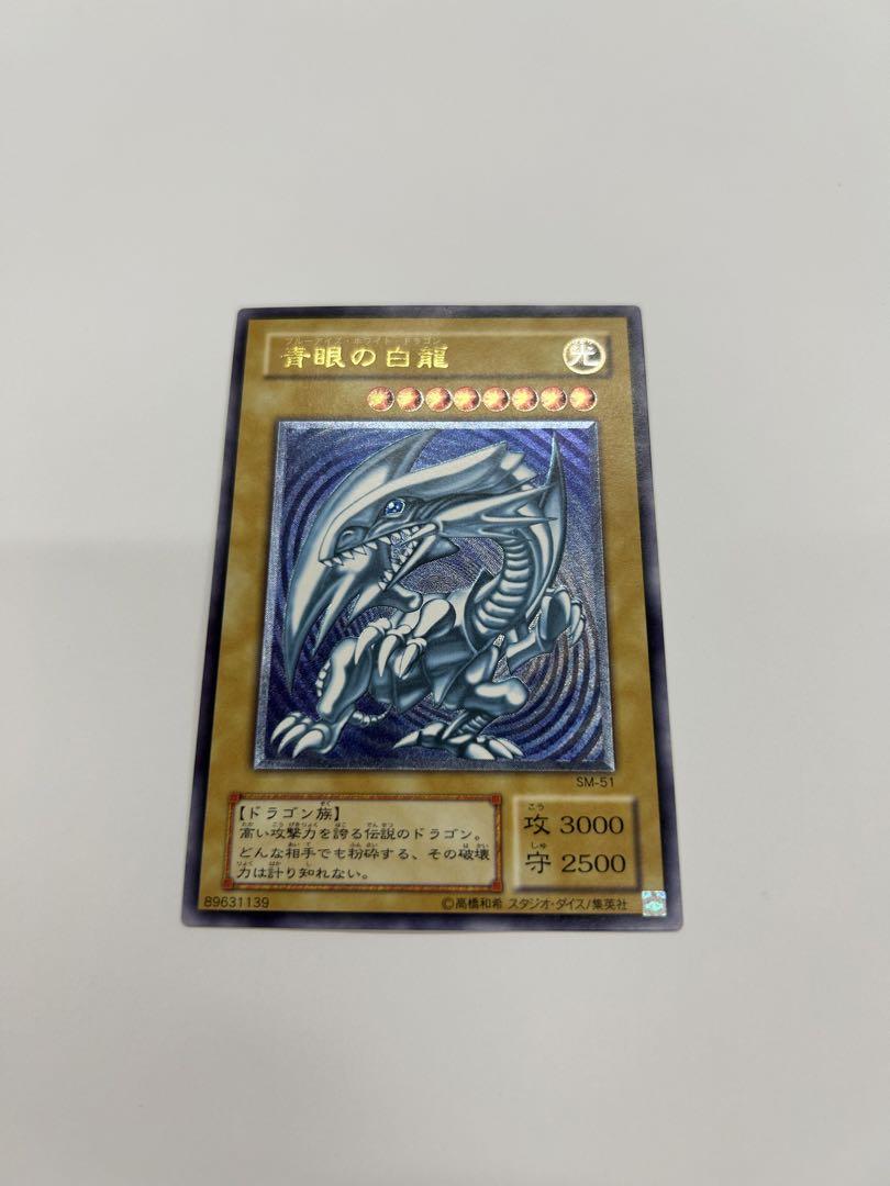 遊戯王OCG 青眼の白龍 ブルーアイズ 仮面の呪縛 アルティメット 遊戯王OCG 青眼の白龍 ブルーアイズ 仮面の呪縛 アルティメット