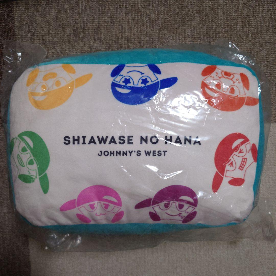 ジャニーズWEST しあわせの花 しあわせのヤツ クッション付き通販盤 CD 未開封】ジャニーズWEST クッション しあわせのヤツ しあわせの