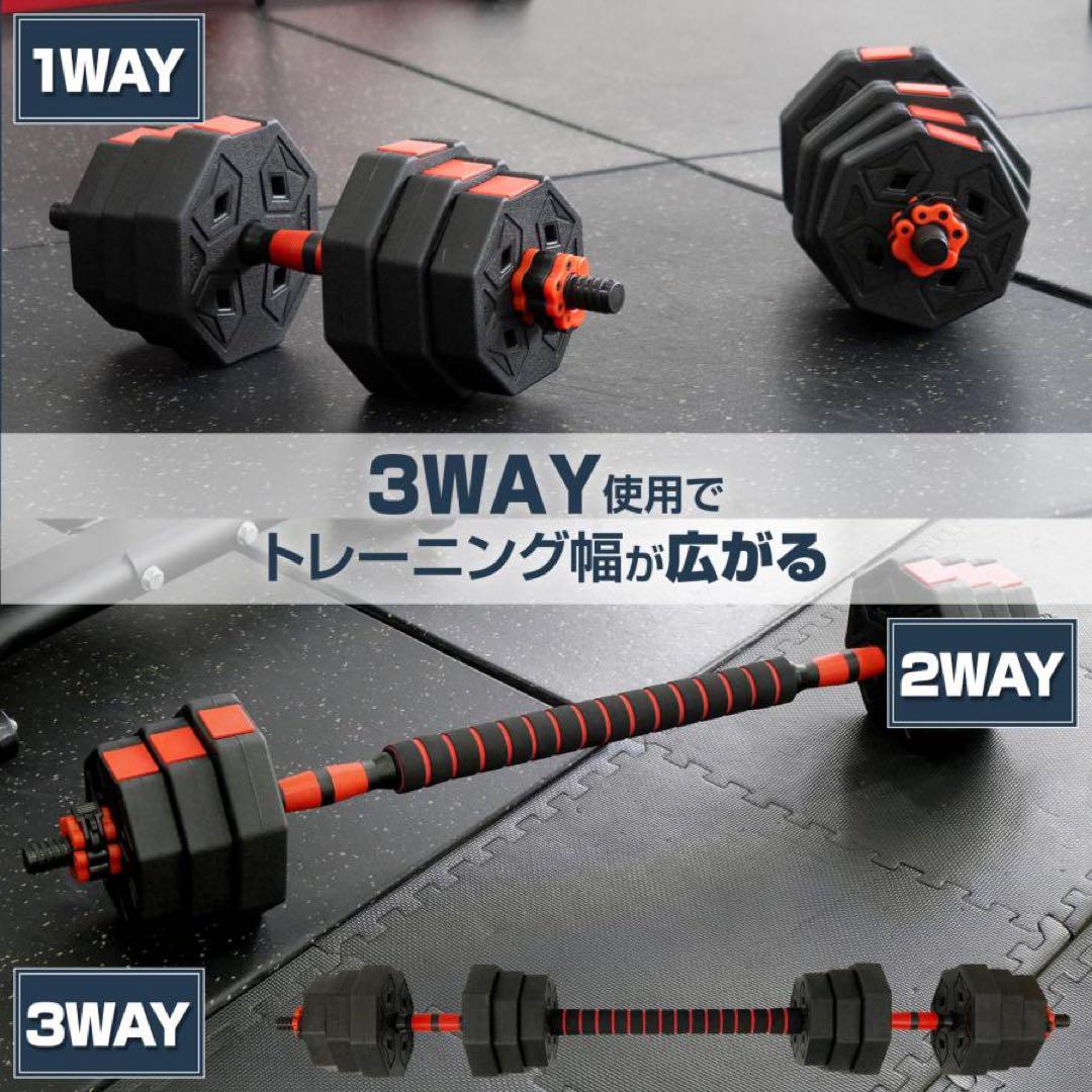 【新品】ダンベル 可変式 八角 40kg 2セット 3way 多機能 バーベル