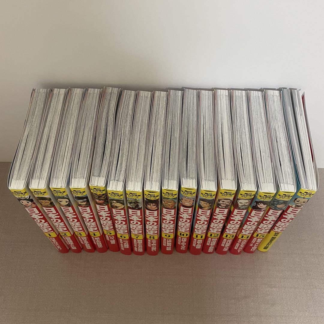 角川まんが学習シリーズ 日本の歴史 全15巻+別巻1冊セット 2017 特典なし