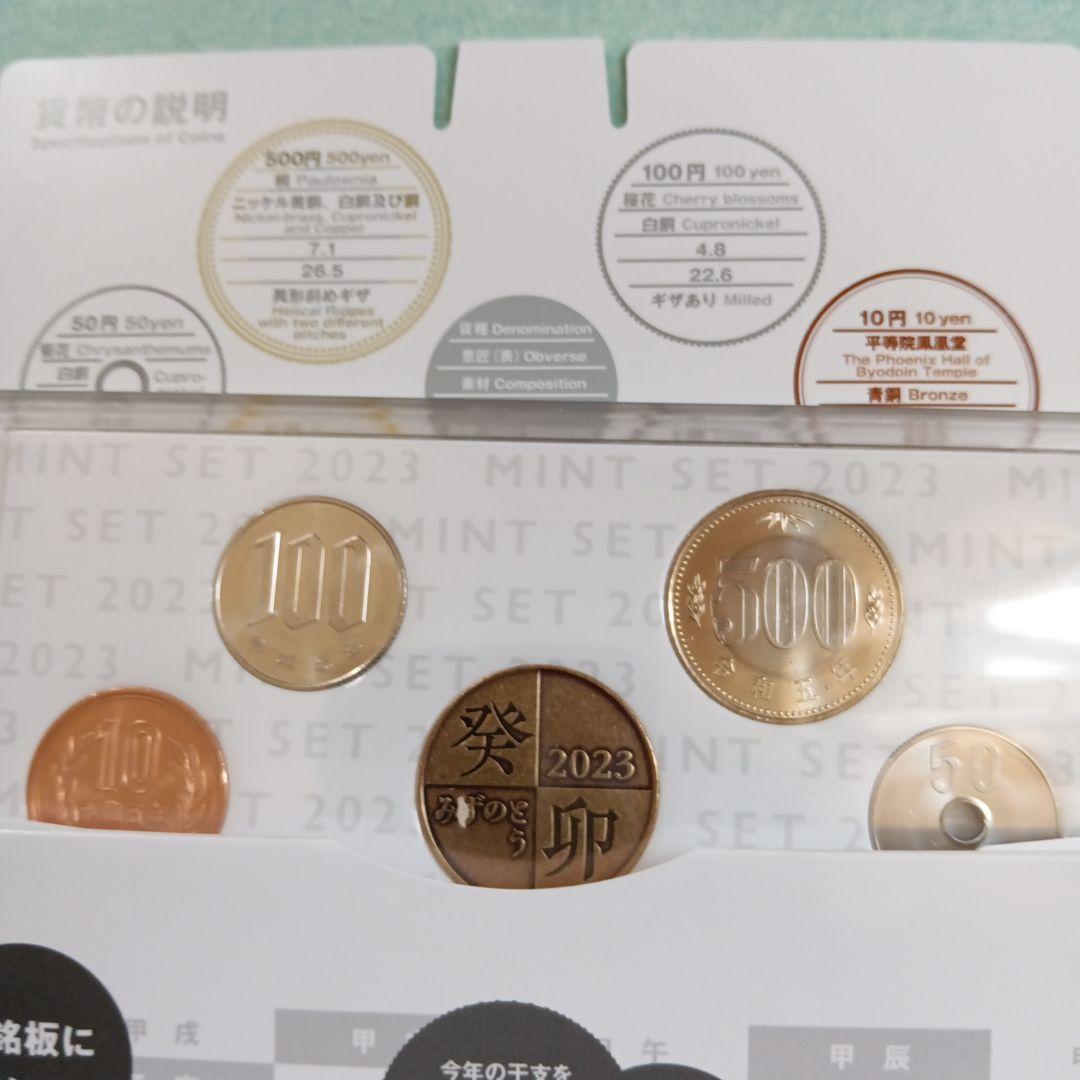 2023年貨幣ジャパンミントセット