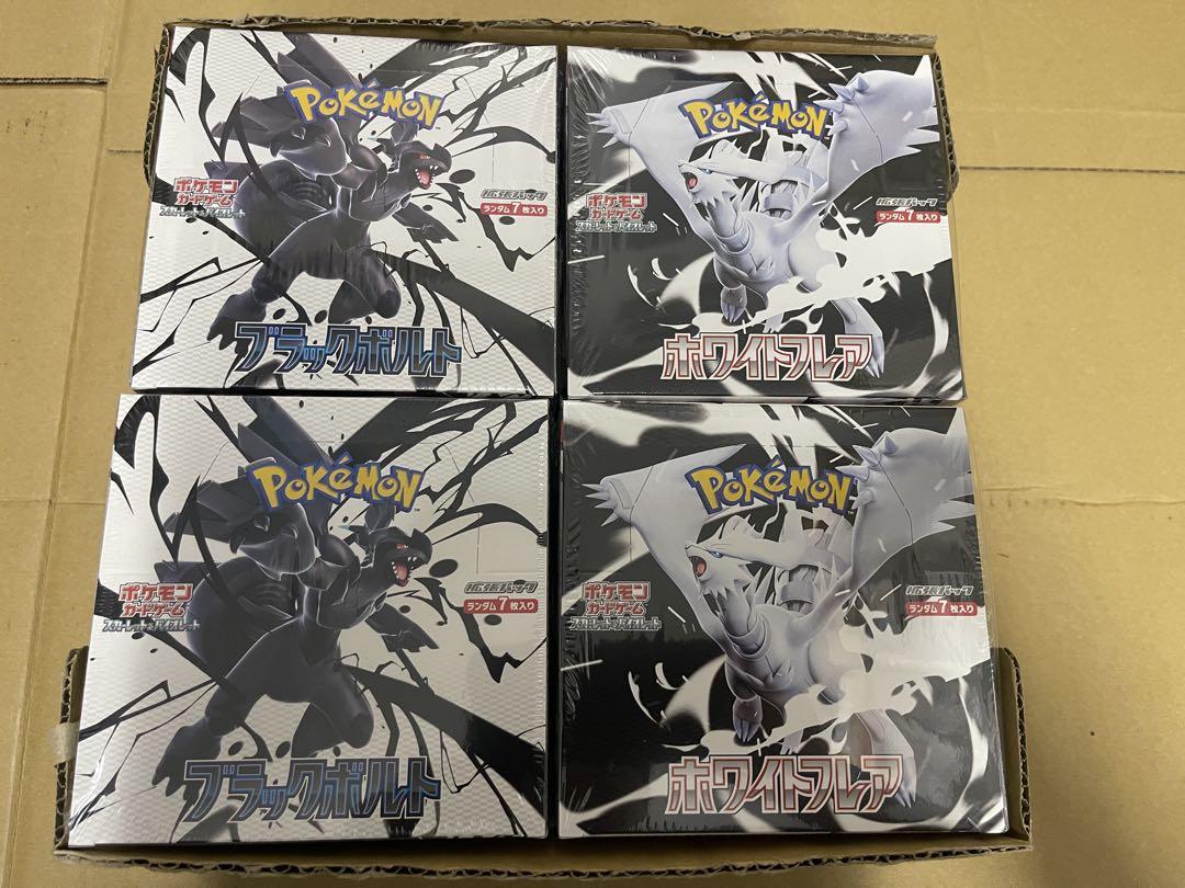 ポケモンカード ホワイトフ ブラックボルト 8BOXずつ シュリンク付き