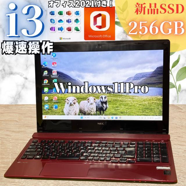 ノートパソコン LAVIE SOL S1355/JAB(13.3型/Windows11
