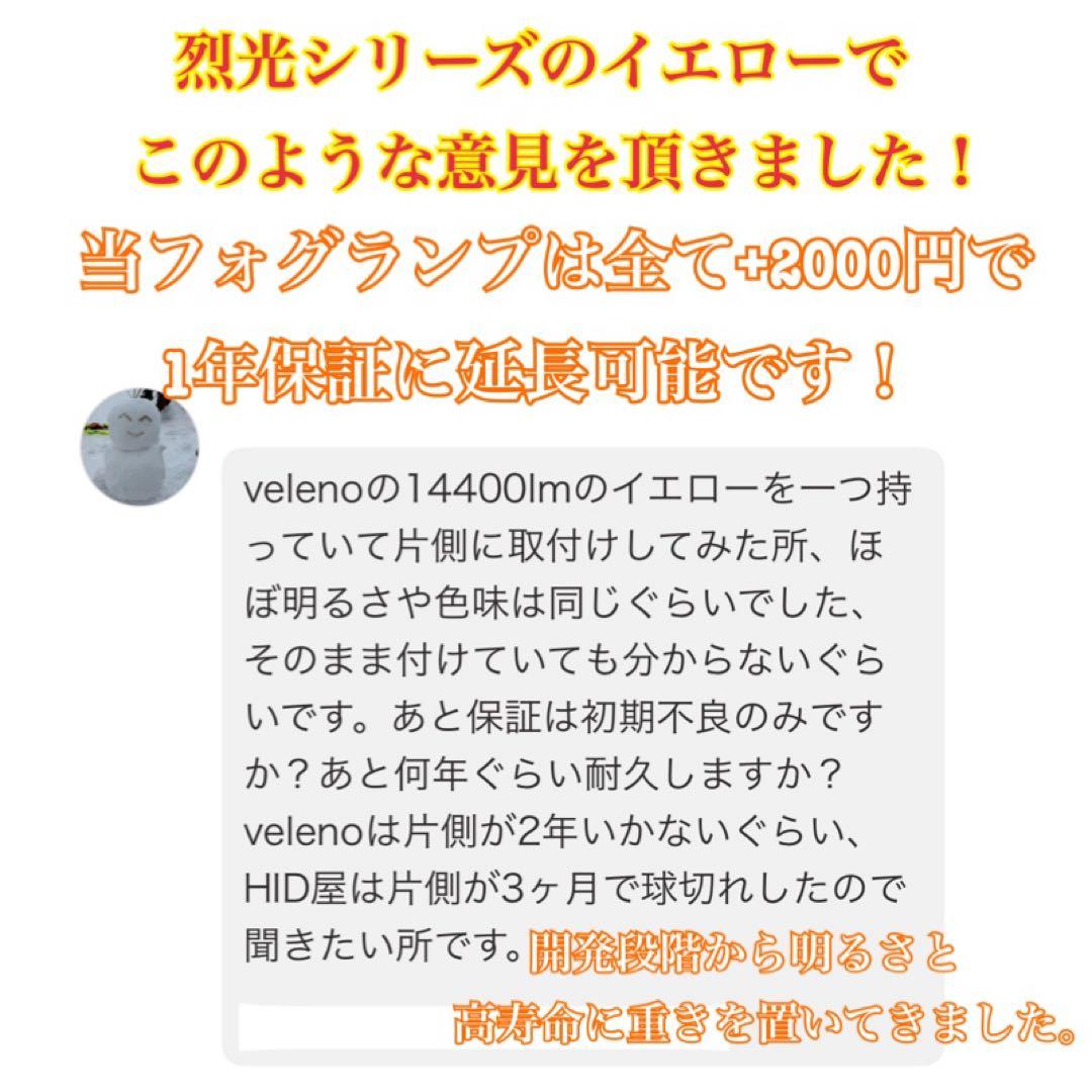 烈光33800lm L1B用 ライム ホワイト フォグランプ2色切替 烈光33800lm L1B用 ライム ホワイト フォグランプ2色切替