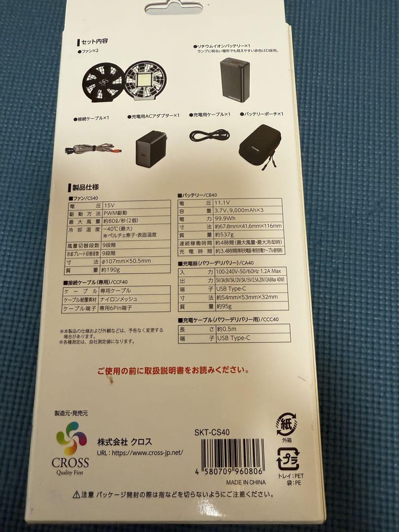 空調服用ファンCross-fan EX40