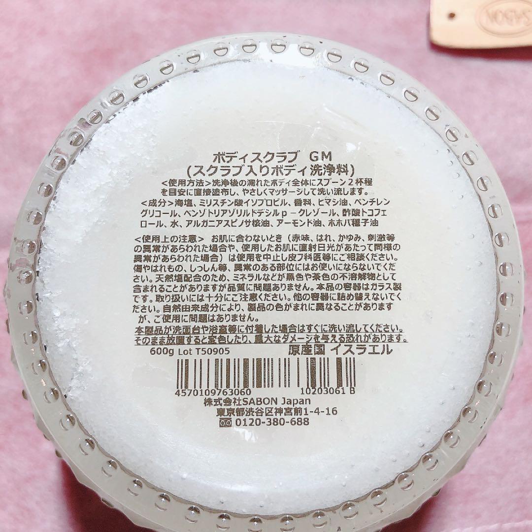 sabon ジェントルマン スクラブ