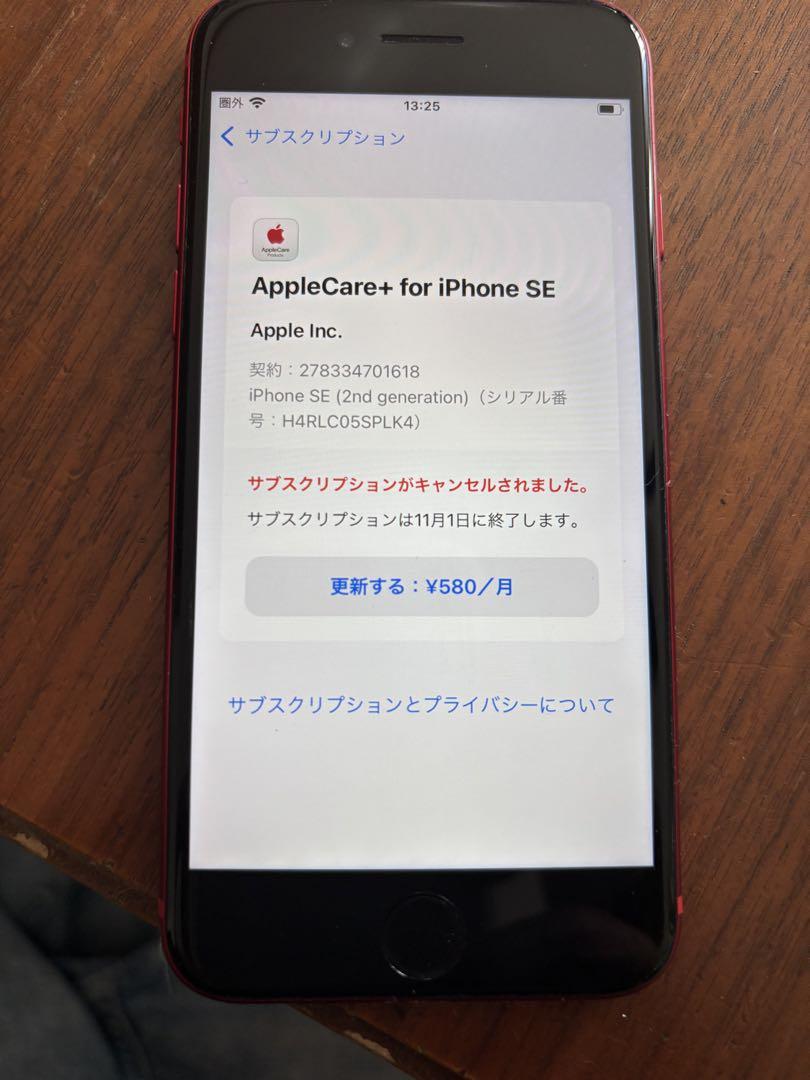 携帯電話本体 iphone se2 128GB