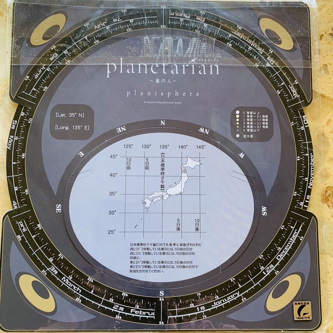 planetarian Ultimate Edition]スリーブ（ほしのゆめみ1）