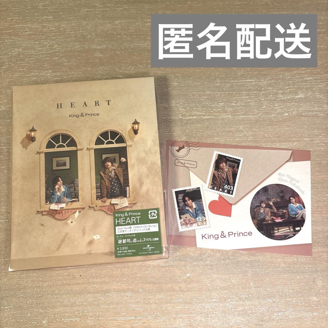 売れ筋アイテムラン 新品未開封 / メルカリ - Prince King& キンプリ ティアラ盤 Heart アイドル