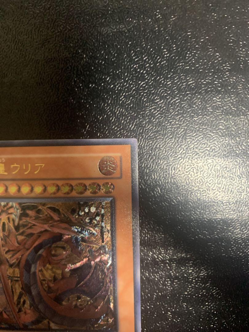 遊戯王　神炎皇ウリア　レリーフ　アルティメットレア