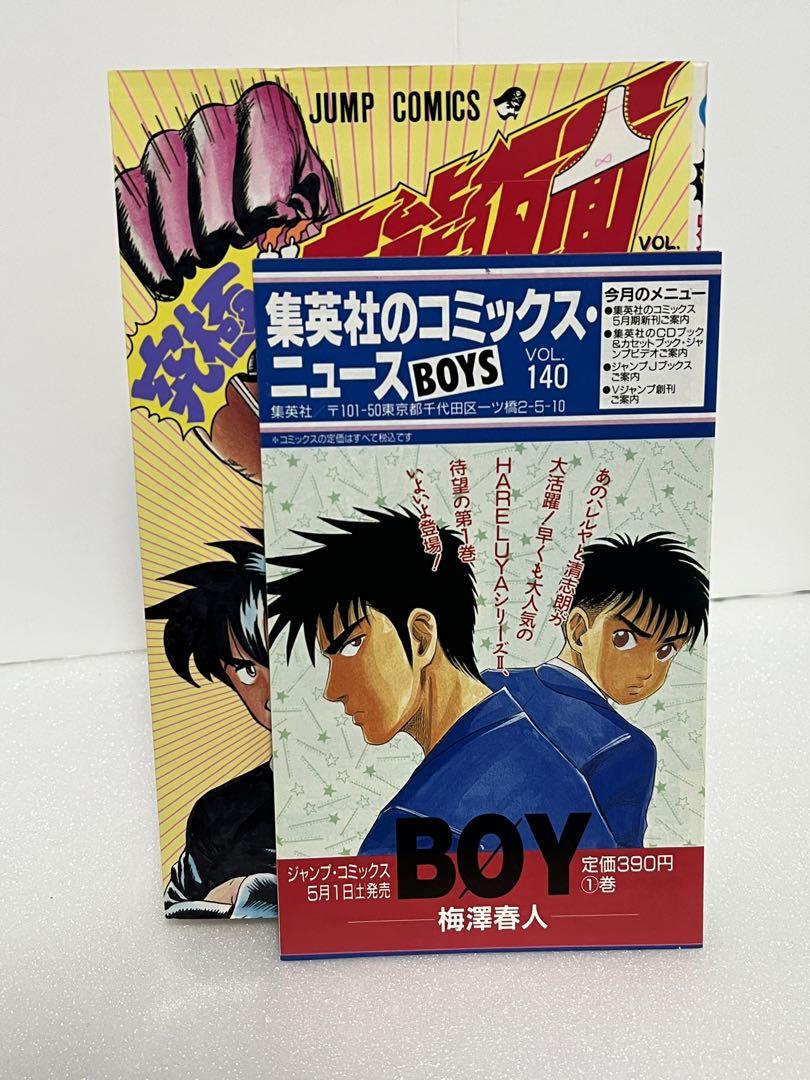 変態仮面（全巻初版1〜4巻セット コミックニュース付き） - メルカリ