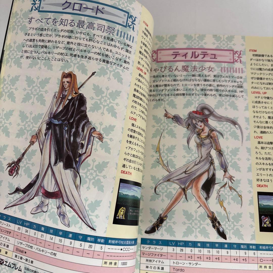 ファイアーエムブレム聖戦の系譜スーパーガイド 攻略本】ファイアーエムブレム聖戦の系譜スーパーガイド - メルカリ
