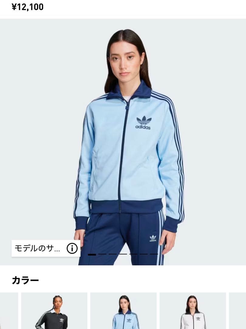 adidas クラシック トラックトップ xs size