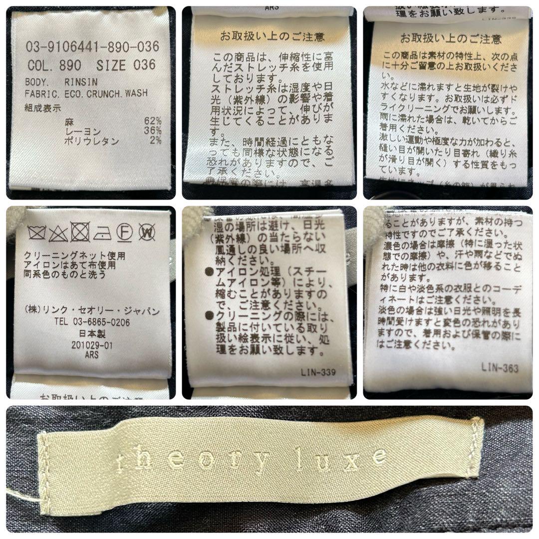 セオリーリュクス　ビジネススーツ　セットアップ　ノーカラー　リネン　紺