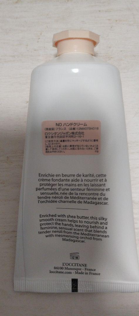 ほとんど未使用】ロクシタン ネロリオーキデ NOシャワージェル 香水 4点セット