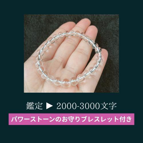 「神秘の縁結び」パワーストーンブレスレット 恋愛 復縁 御守り 不倫 霊視鑑定 神秘の縁結び」パワーストーンブレスレット 恋愛 復縁 御守り