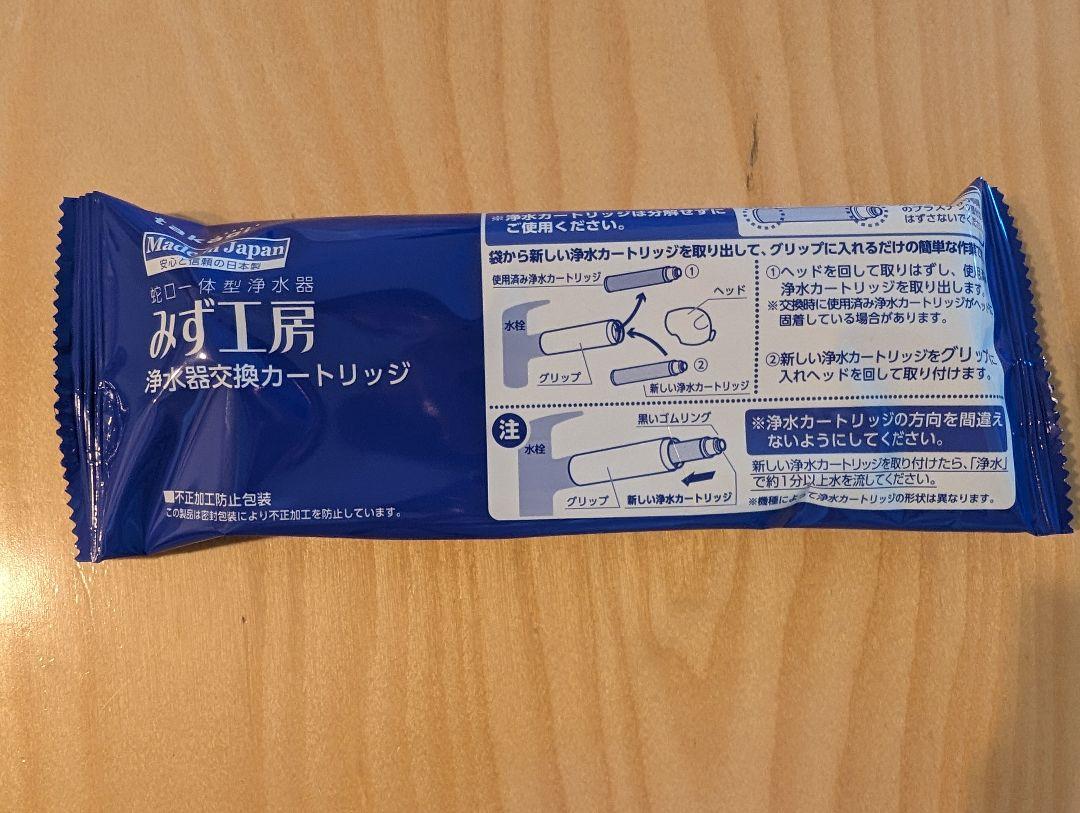 タカギtakagi 浄水器 交換 カートリッジ JC0042UG