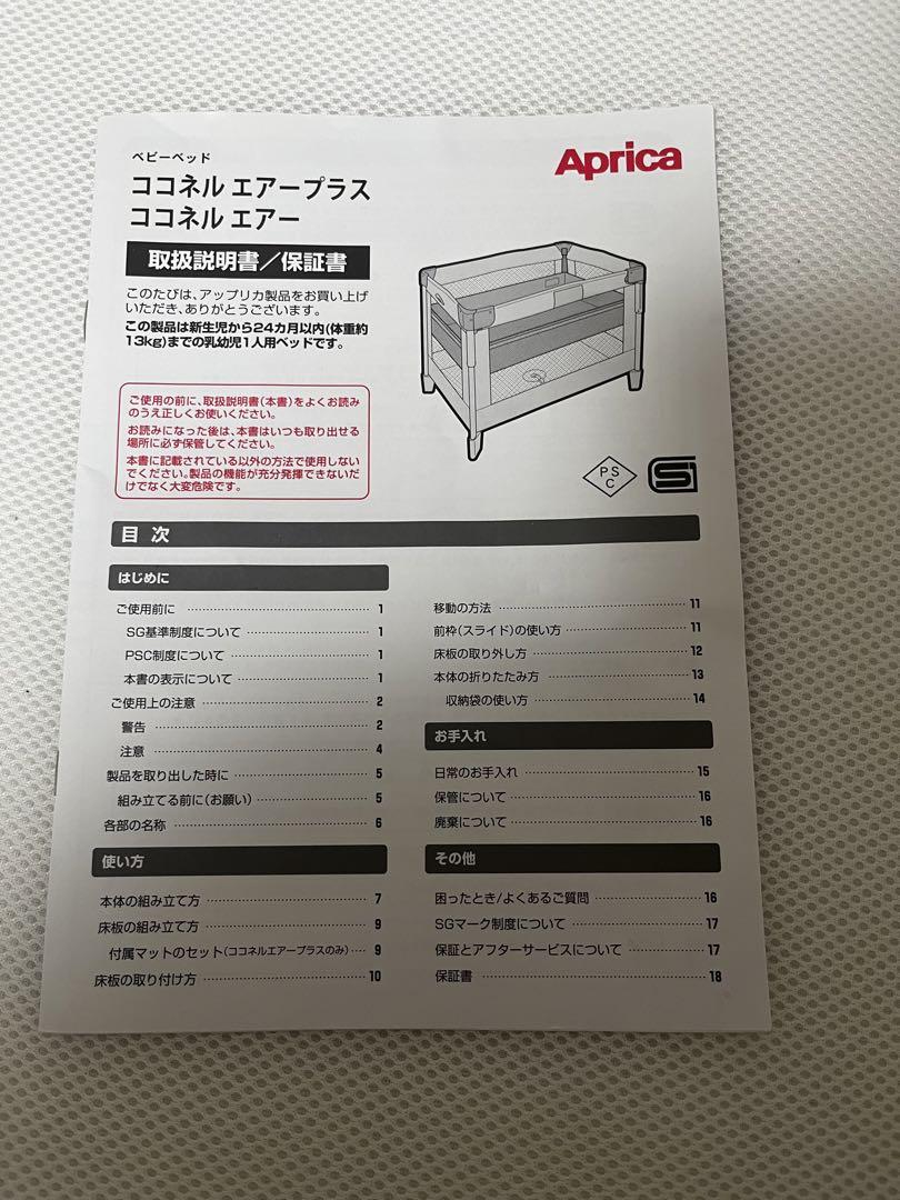 Aprica ココネルエアーAB グレーベアー