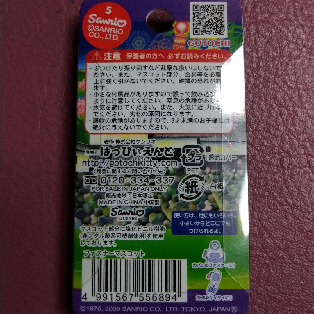 サンリオ☆❤ハローキティ❤☆根付①・ファスナーマスコット④ - メルカリ サンリオ☆❤ハローキティ❤☆根付①・ファスナーマスコット④ - メルカリ