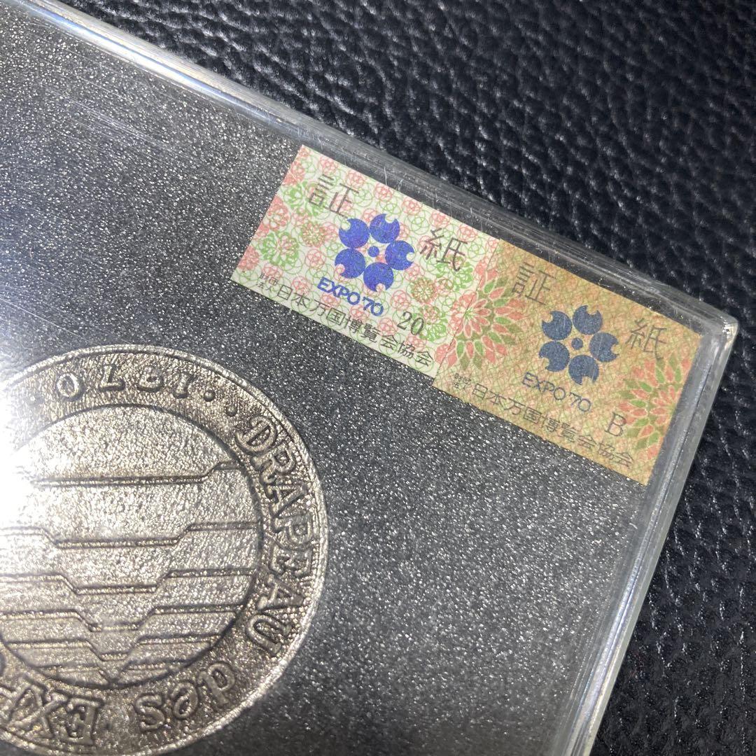 日本万博記念メダルセット あの万博メダルセット、実は今○○万円に？記念金貨って本当に