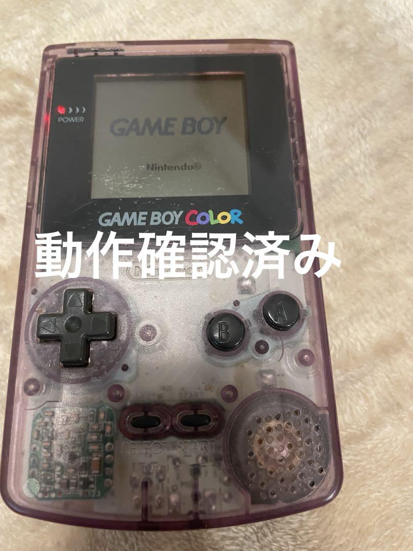 GAME BOY COLOR クリアパープル 本体