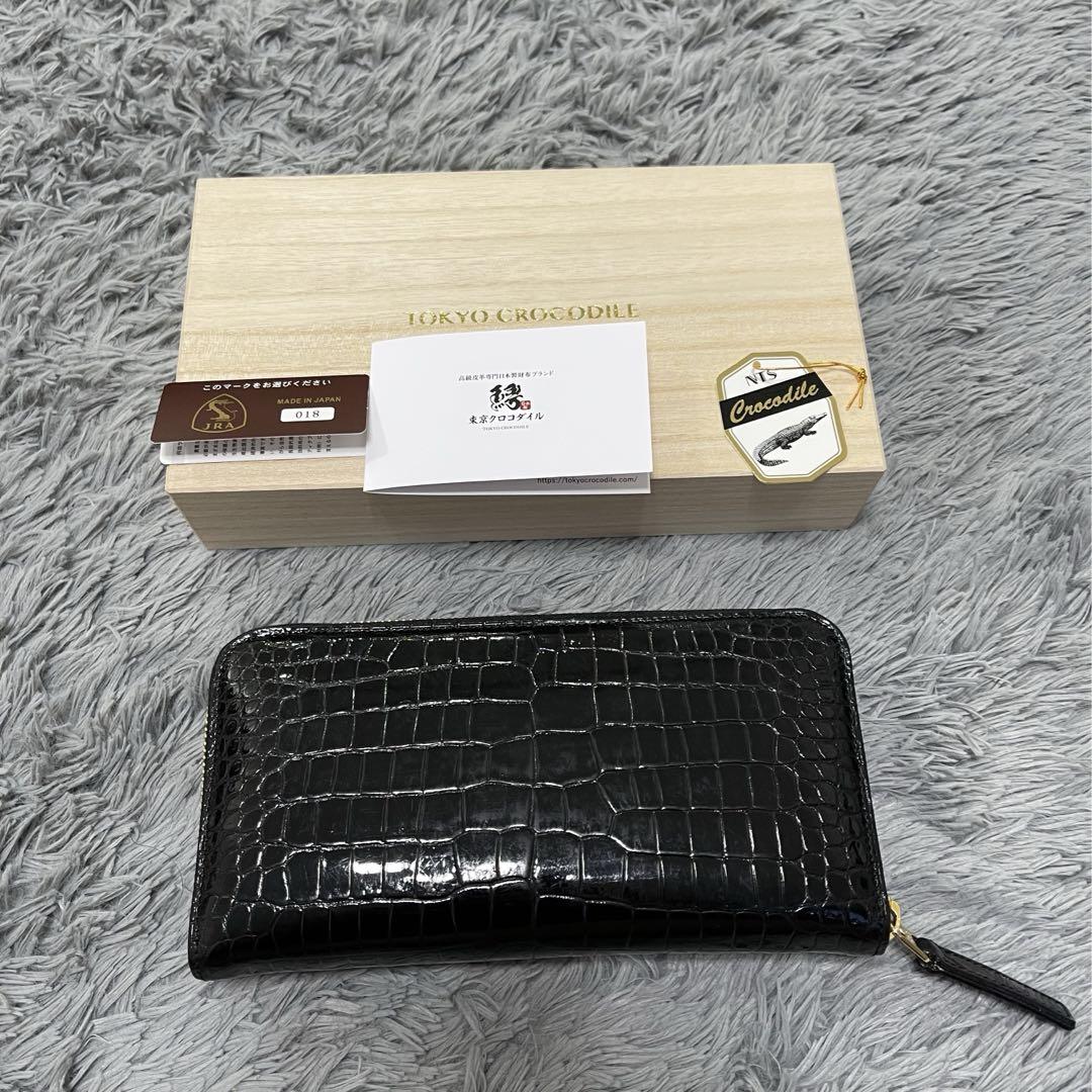 東京クロコダイル　長財布　ドミナンテ　シャイニング