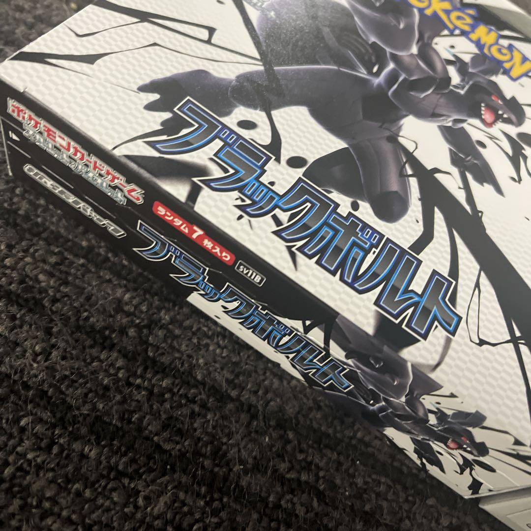 ブラックボルト・ホワイトフレアBOXセット