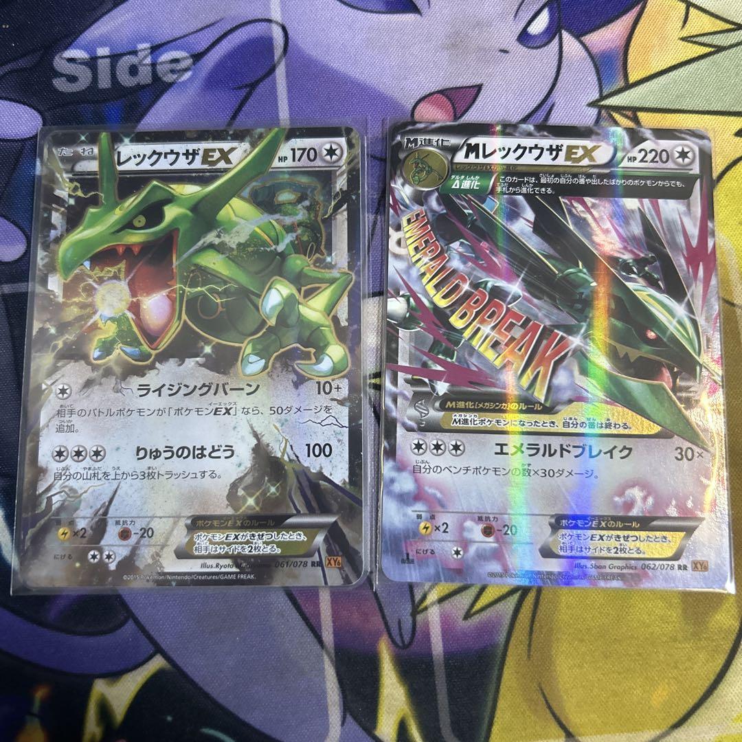 (希少)MレックウザEX XY6 エラレルドブレイク