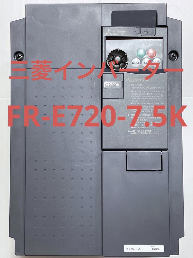 高額売筋】 三菱インバーター FR-E720-7.5K 工具/メンテナンス - www