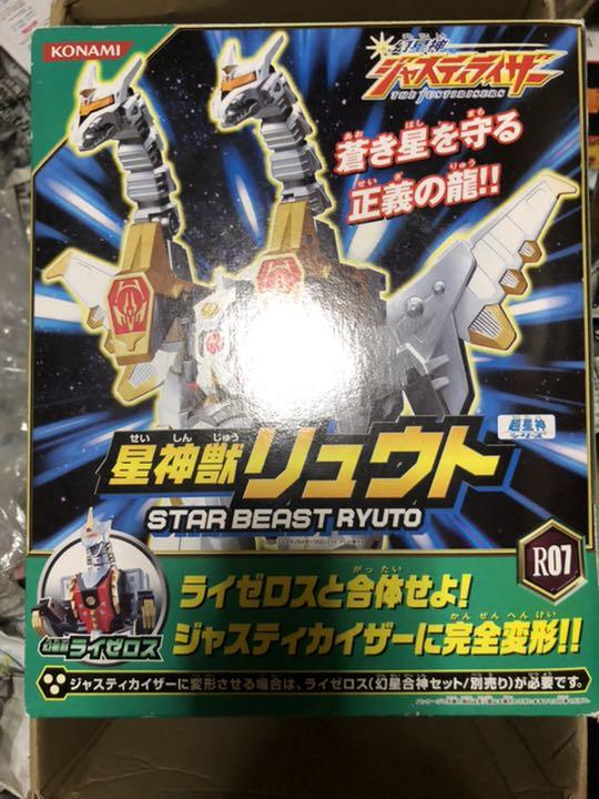 幻星神ジャスティライザー リュウト ライゼロス セット美品 - 特撮