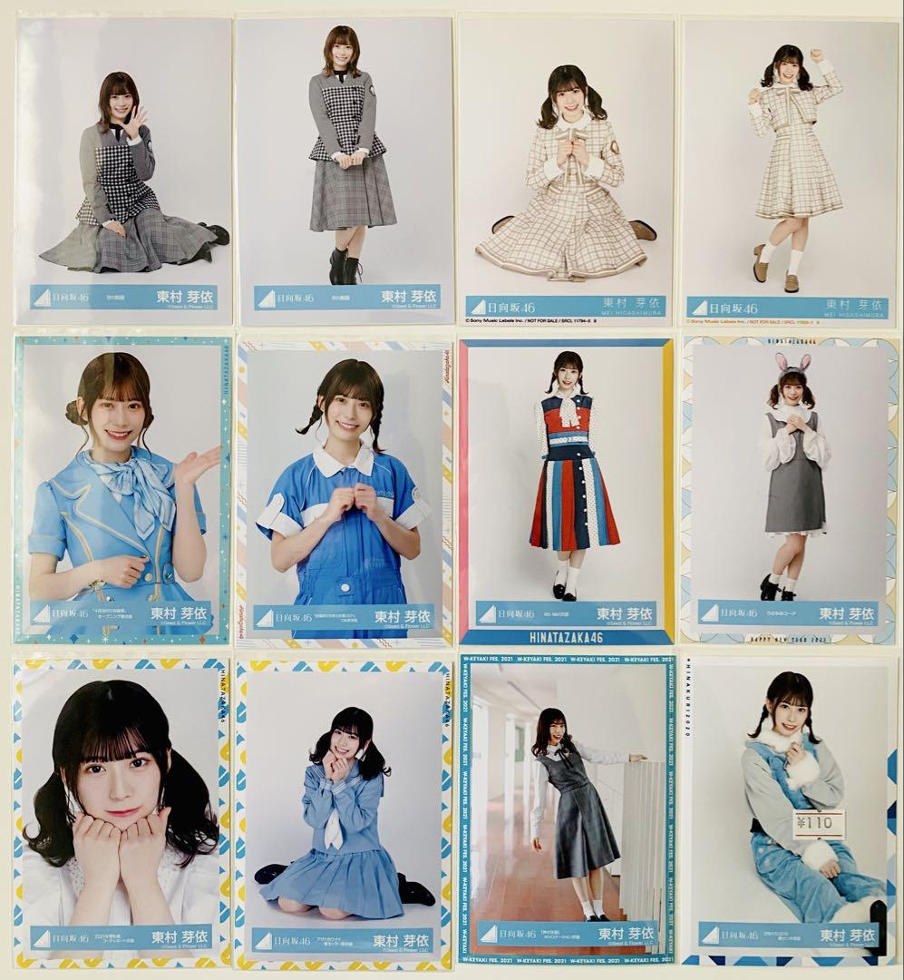 生写真 257枚