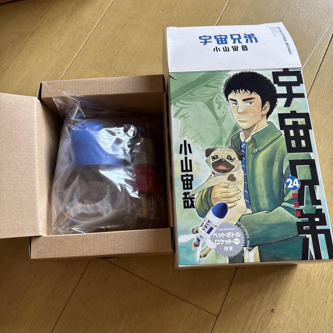 宇宙兄弟　1巻〜44巻　限定品付録付 宇宙兄弟 1巻〜44巻 限定品付録付