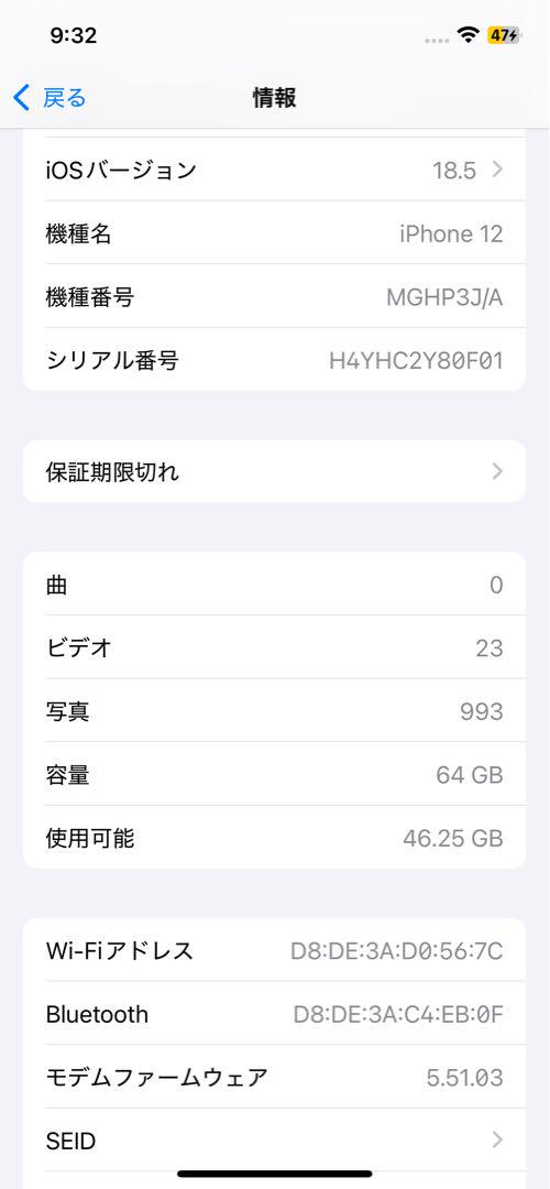 【美品】iPhone 12 本体　ホワイト　箱&ファイヤーケーブル付き