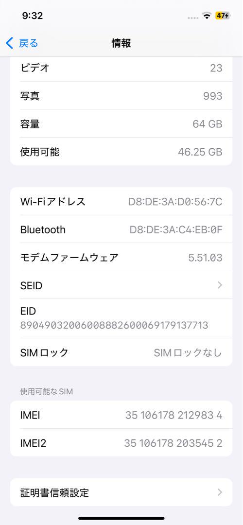 【美品】iPhone 12 本体　ホワイト　箱&ファイヤーケーブル付き