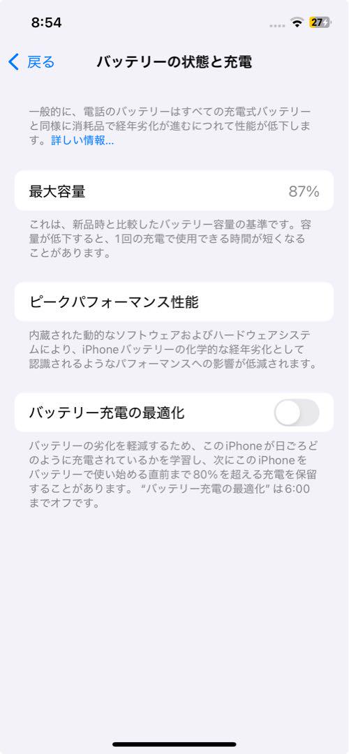 【美品】iPhone 12 本体　ホワイト　箱&ファイヤーケーブル付き